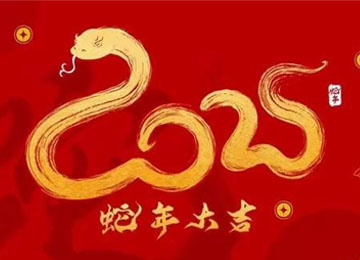 Eyda易達重型冷庫貨架公司2025年春節放假通知【易達貨架】